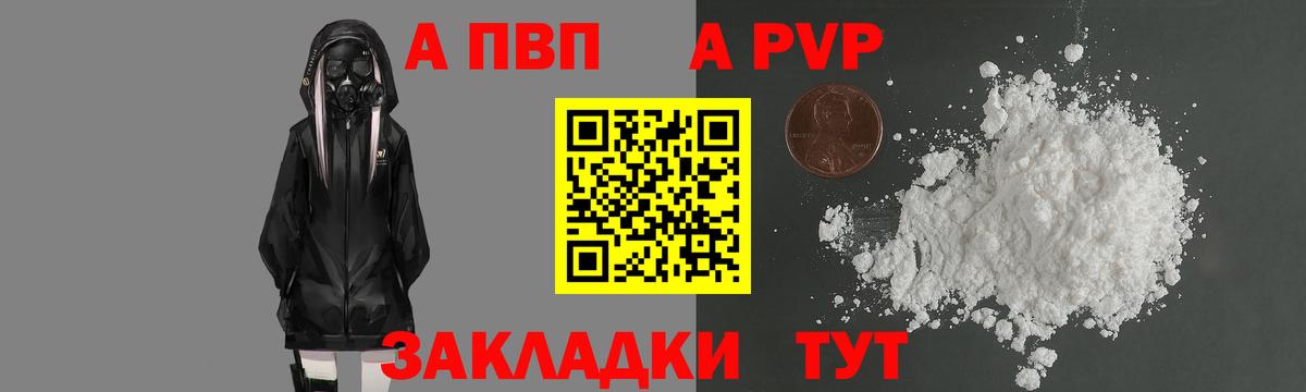Советский  Альфа ПВП крисы CK  Alfa_PVP мука  Вход с VPN  цены   A-PVP кристаллы 