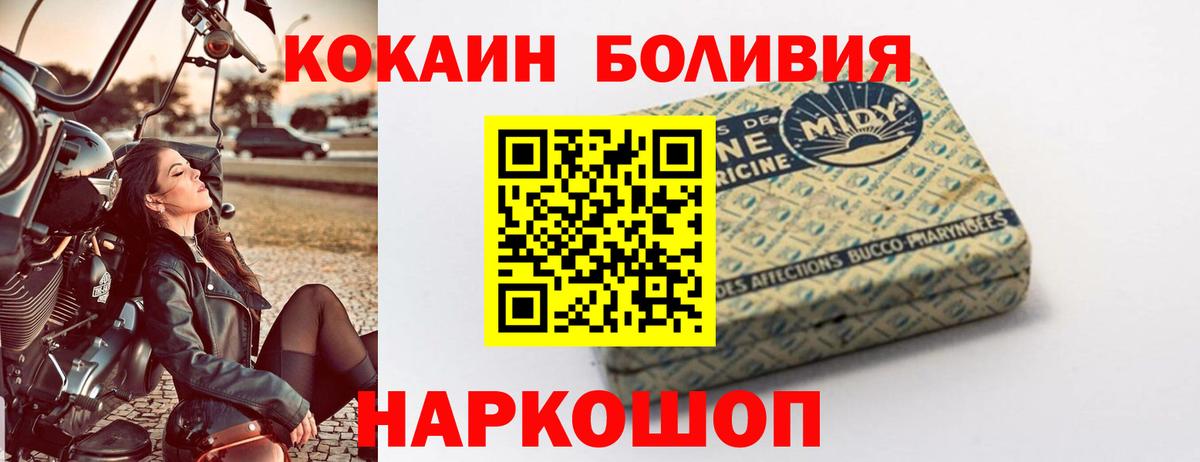 Кокаин Fish Scale  КОКАИН  Советский  Вход с VPN 
