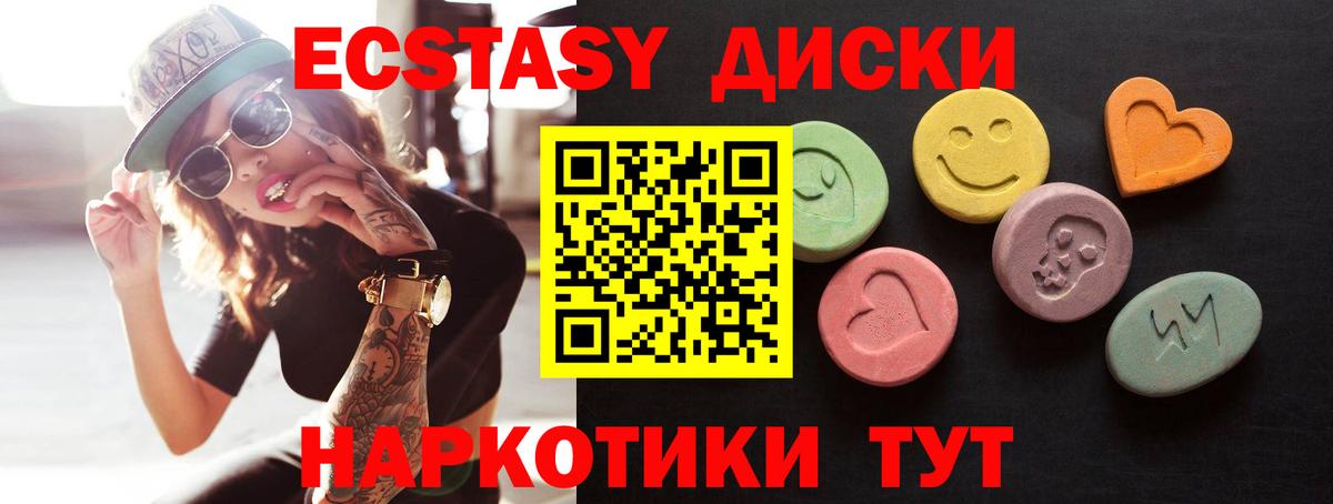 Советский  Экстази DUBAI  Экстази Cube  Вход с VPN 