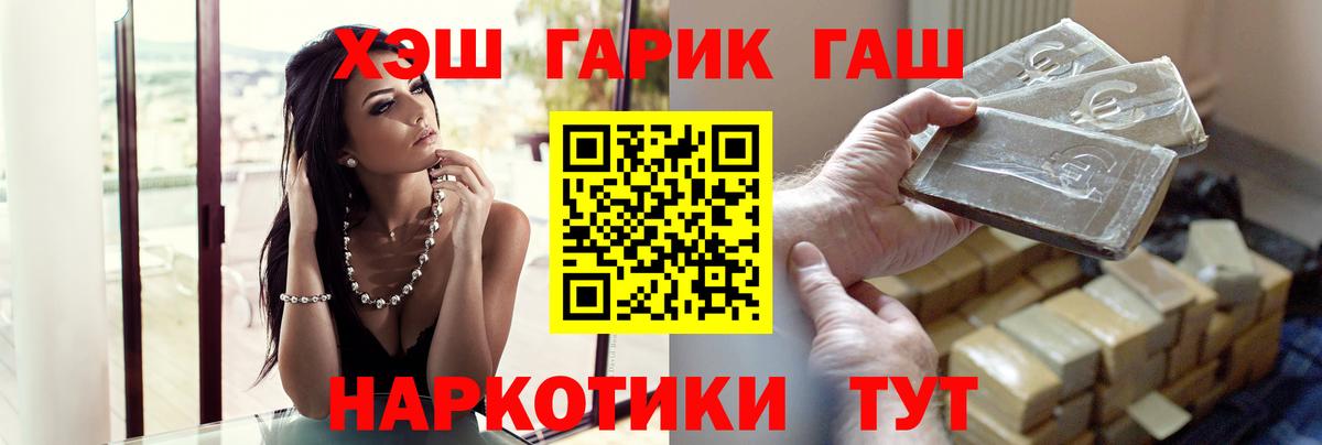 ГАШ Ice-O-Lator  Вход с VPN  Гашиш хэш  Советский 