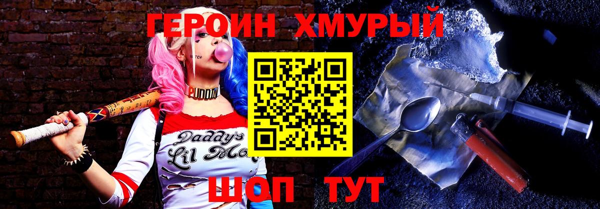 Героин Афган  Вход с VPN  Советский 