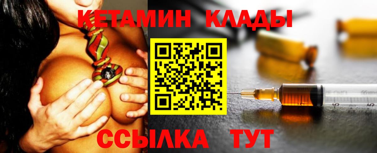Советский  Кетамин ketamine  КЕТАМИН ketamine  Вход с VPN 