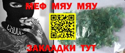 мяу мяу мука Ликино-Дулёво