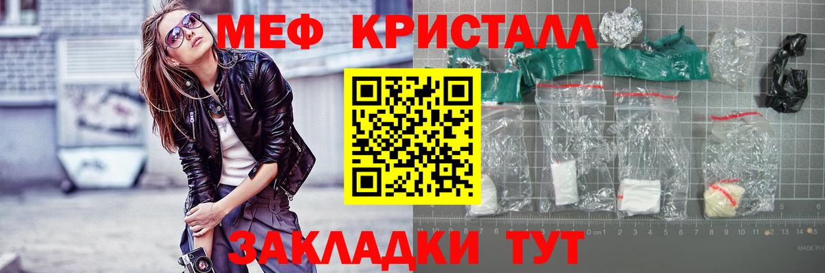 Мефедрон мука Советский