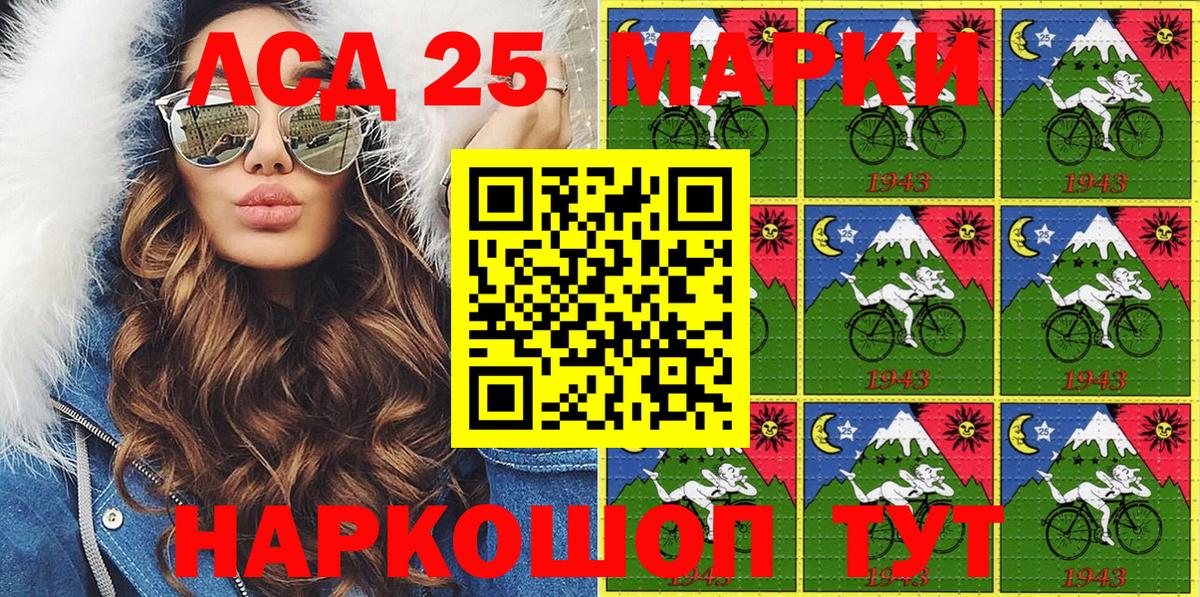 Советский  Марки 25I-NBOMe 1,5мг  Вход с VPN 