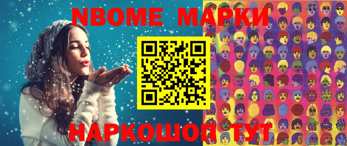 Наркотические марки 1500мкг Советский