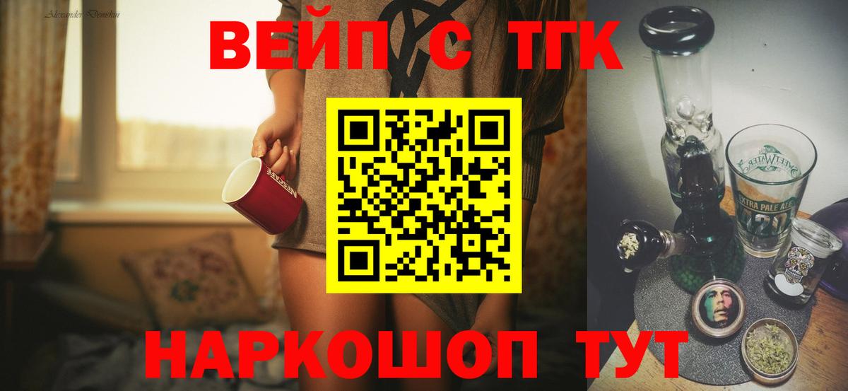 Советский  Дистиллят ТГК Wax  Вход с VPN  Дистиллят ТГК Wax 